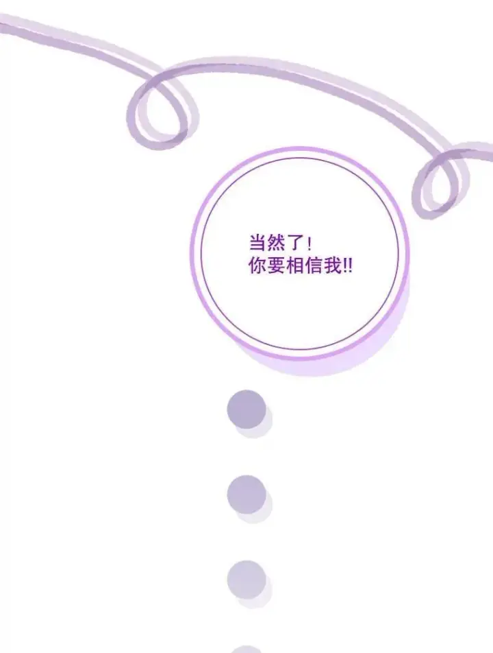 《成为暴君的秘书官》外传3.神魂颠倒图111