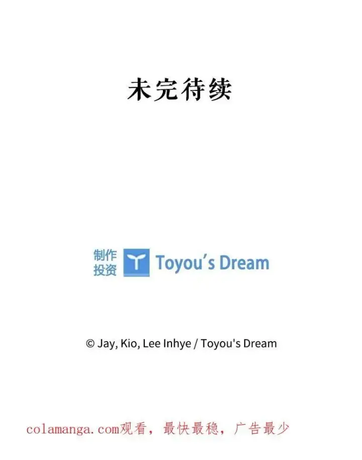 《成为暴君的秘书官》外传3.神魂颠倒图114