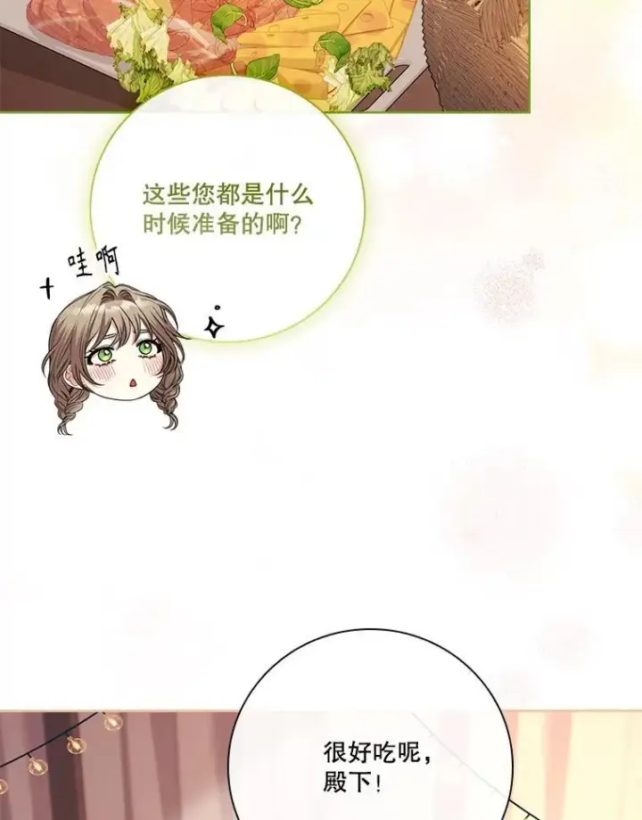 《成为暴君的秘书官》外传3.神魂颠倒图12