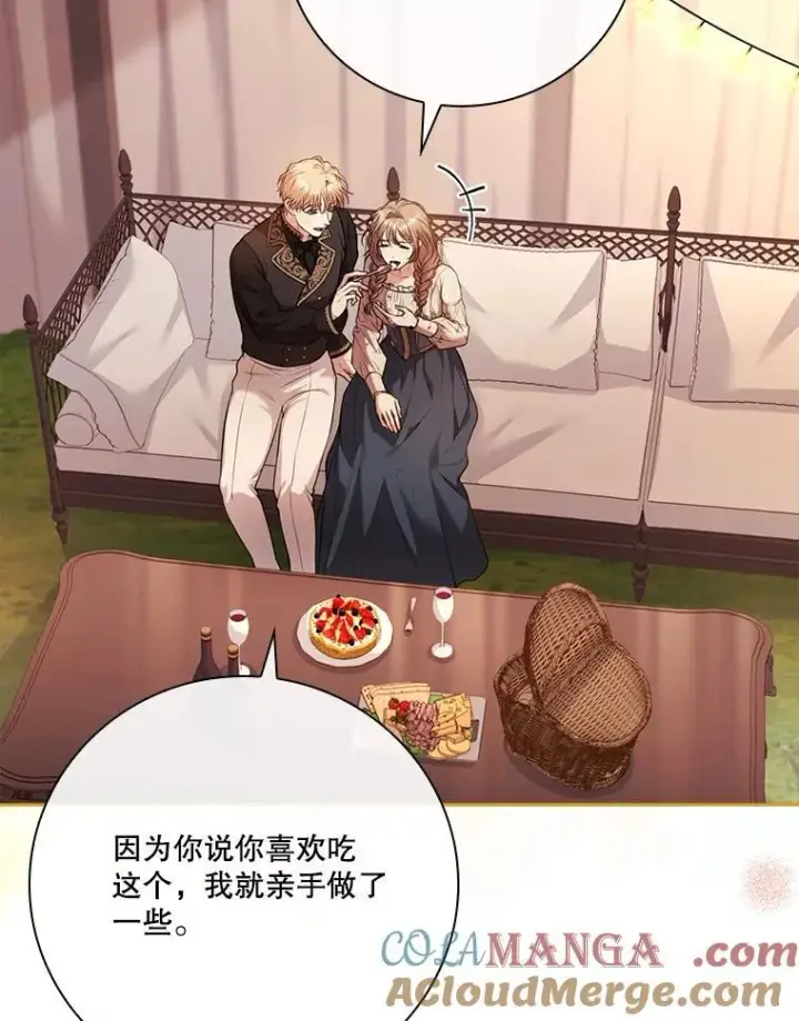 《成为暴君的秘书官》外传3.神魂颠倒图13