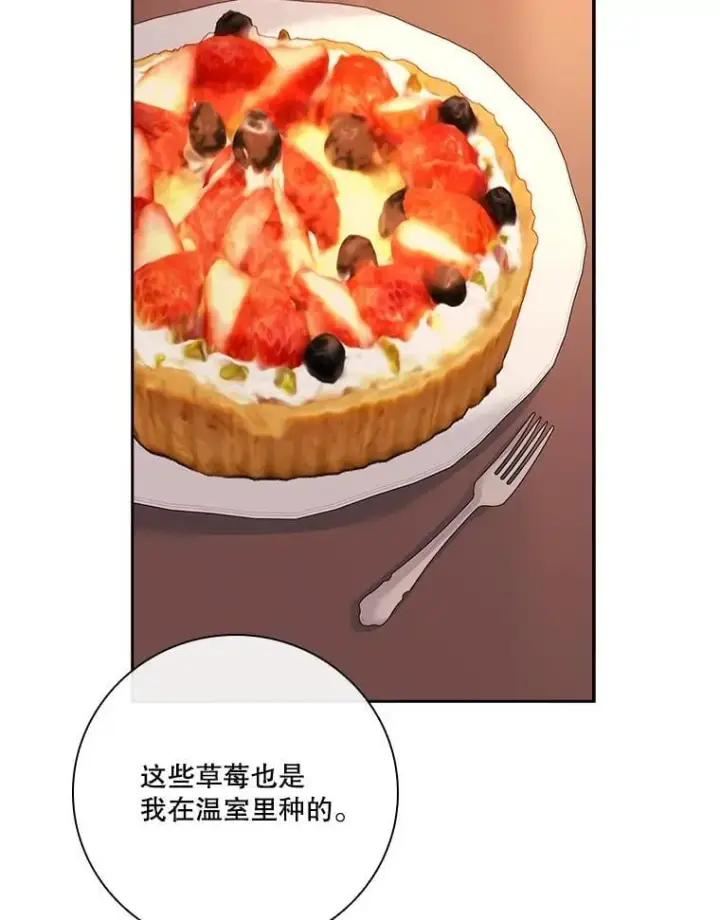 《成为暴君的秘书官》外传3.神魂颠倒图16