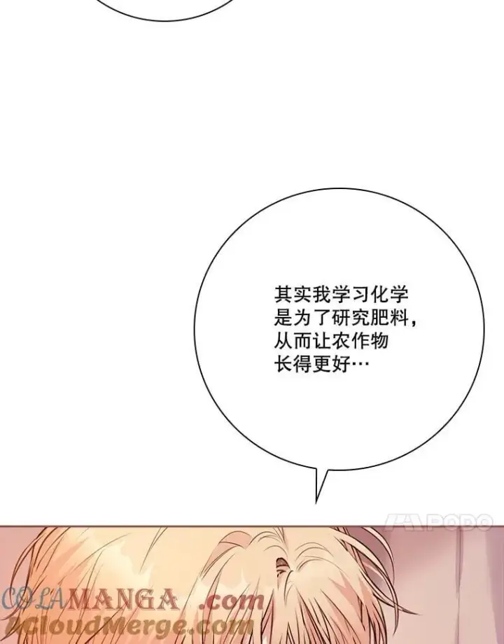 《成为暴君的秘书官》外传3.神魂颠倒图17
