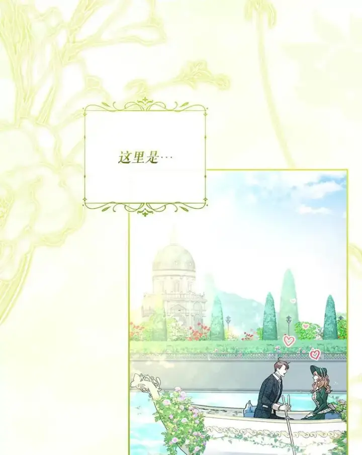《成为暴君的秘书官》外传3.神魂颠倒图2