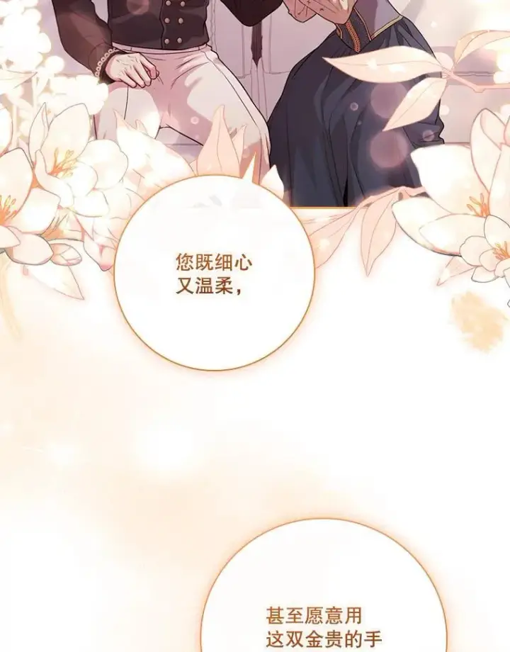 《成为暴君的秘书官》外传3.神魂颠倒图20