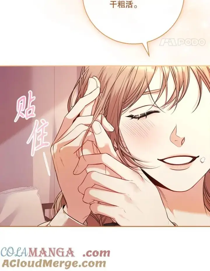 《成为暴君的秘书官》外传3.神魂颠倒图21