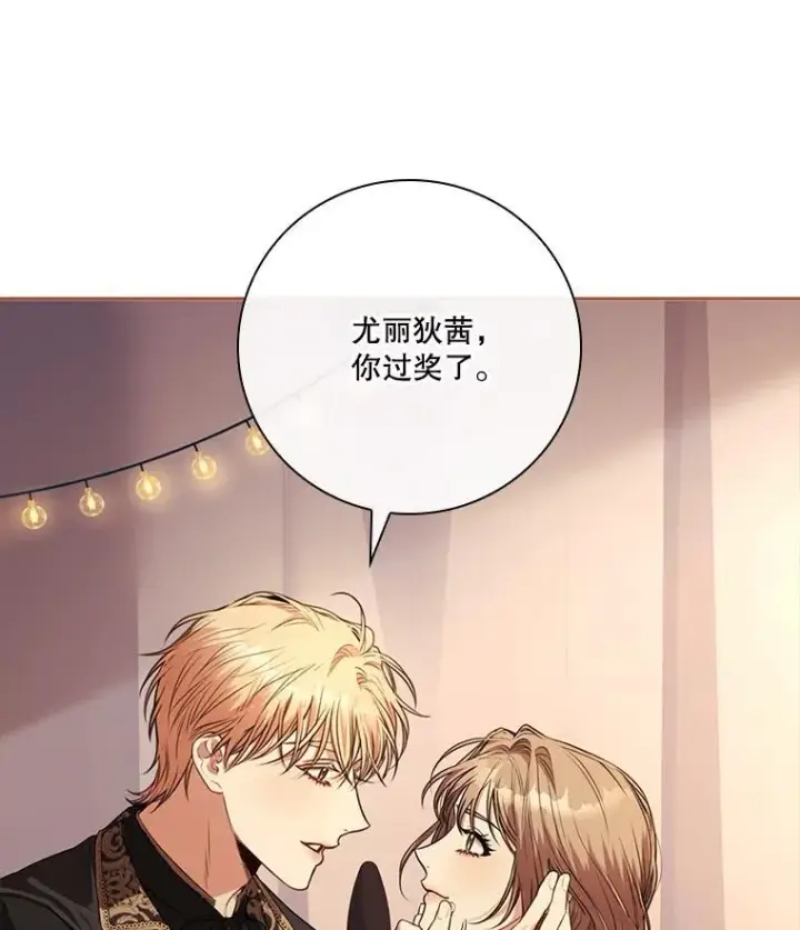 《成为暴君的秘书官》外传3.神魂颠倒图22