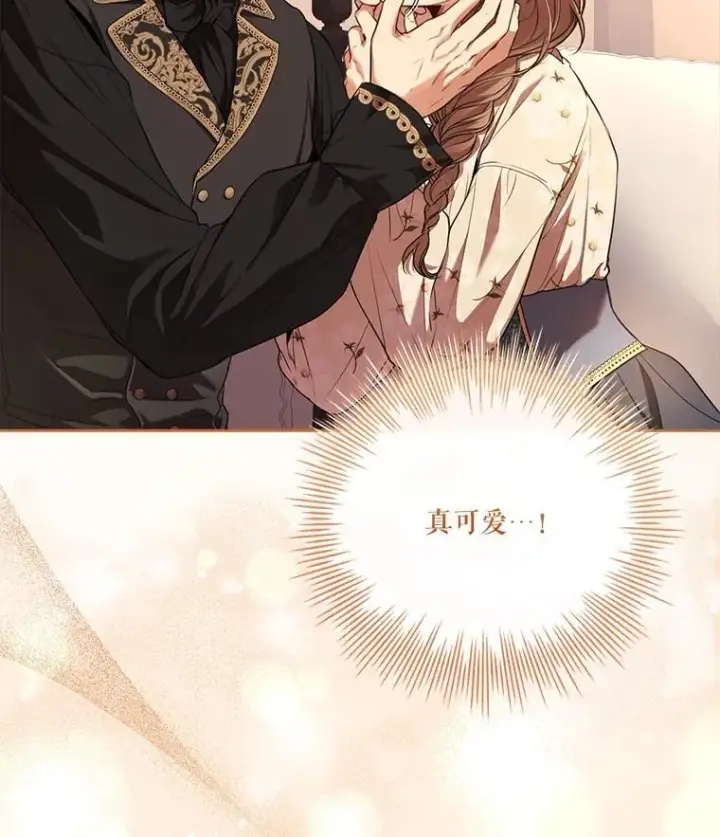 《成为暴君的秘书官》外传3.神魂颠倒图23