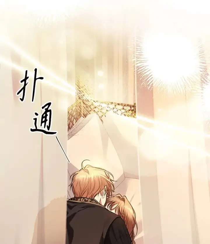 《成为暴君的秘书官》外传3.神魂颠倒图27