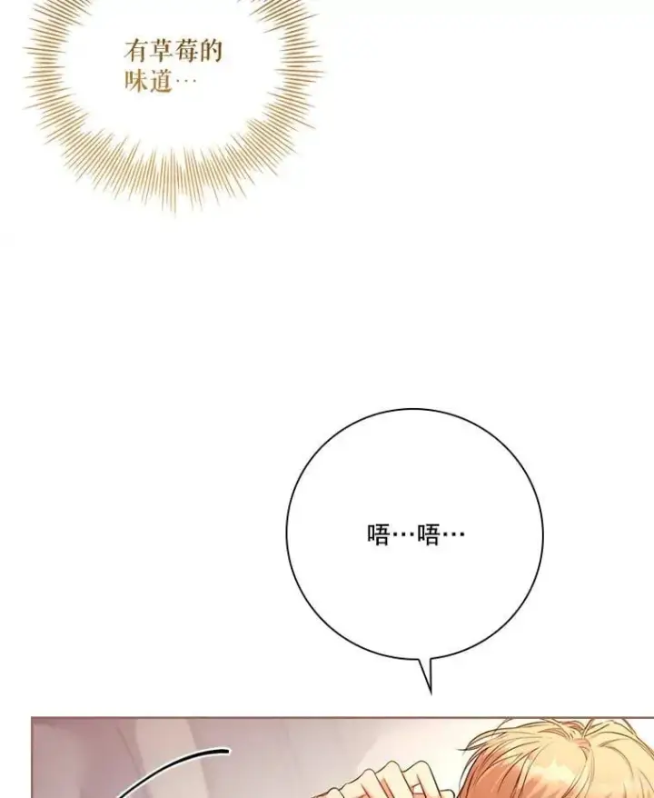 《成为暴君的秘书官》外传3.神魂颠倒图32
