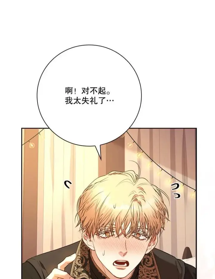 《成为暴君的秘书官》外传3.神魂颠倒图36