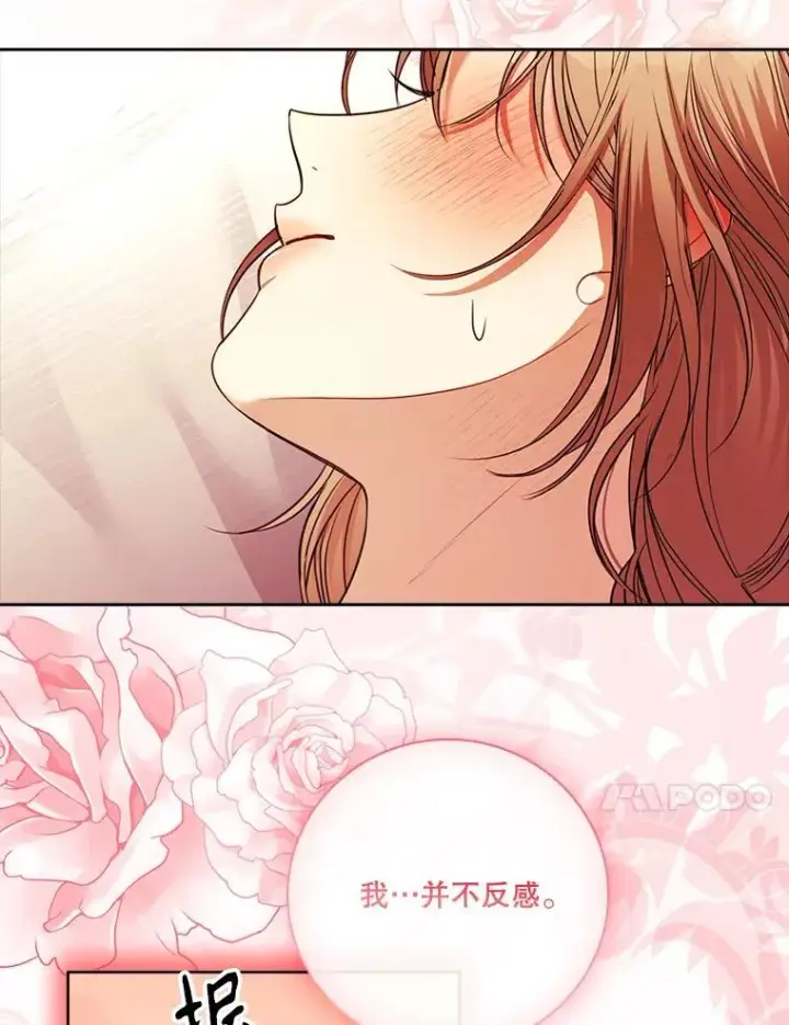 《成为暴君的秘书官》外传3.神魂颠倒图38