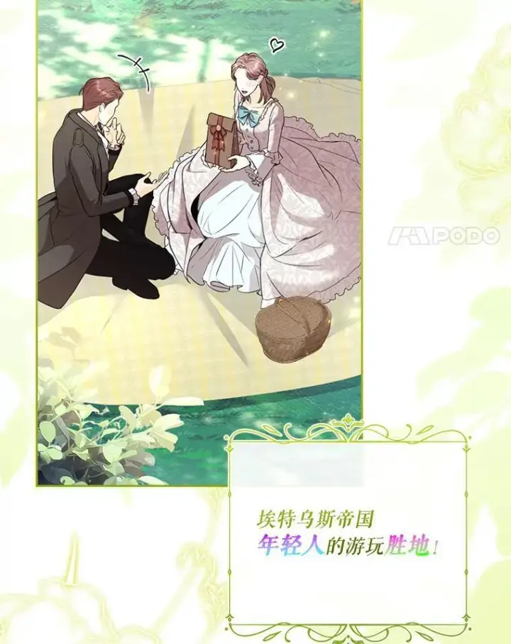 《成为暴君的秘书官》外传3.神魂颠倒图4