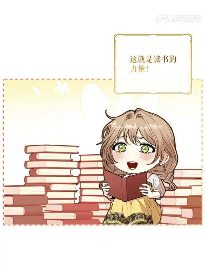《成为暴君的秘书官》外传3.神魂颠倒图42