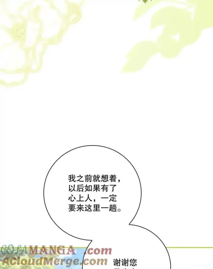 《成为暴君的秘书官》外传3.神魂颠倒图5
