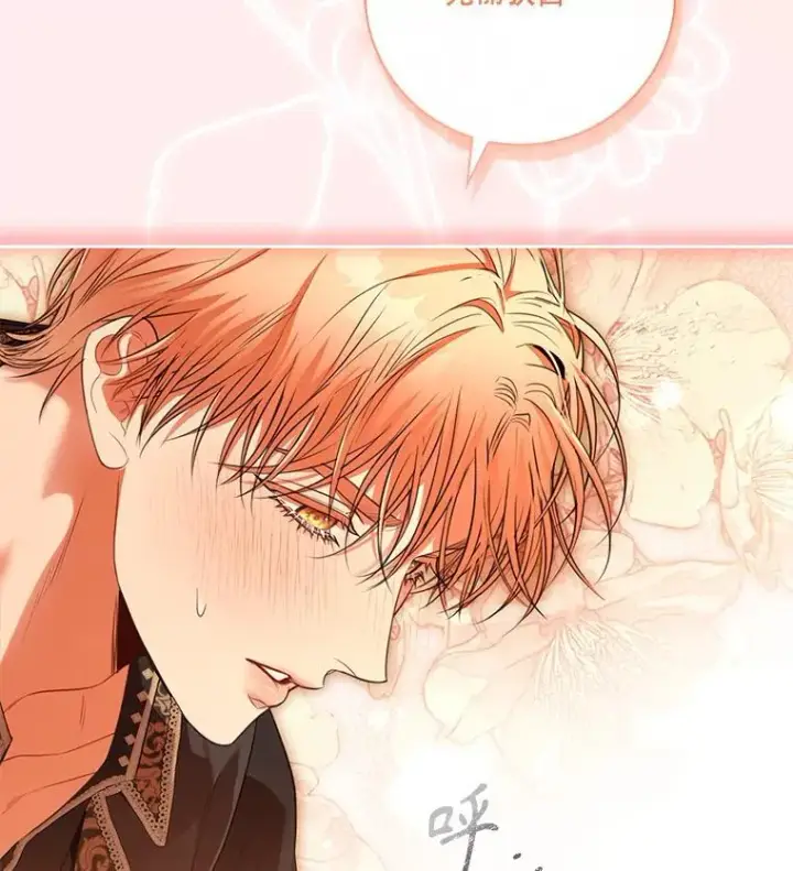 《成为暴君的秘书官》外传3.神魂颠倒图51