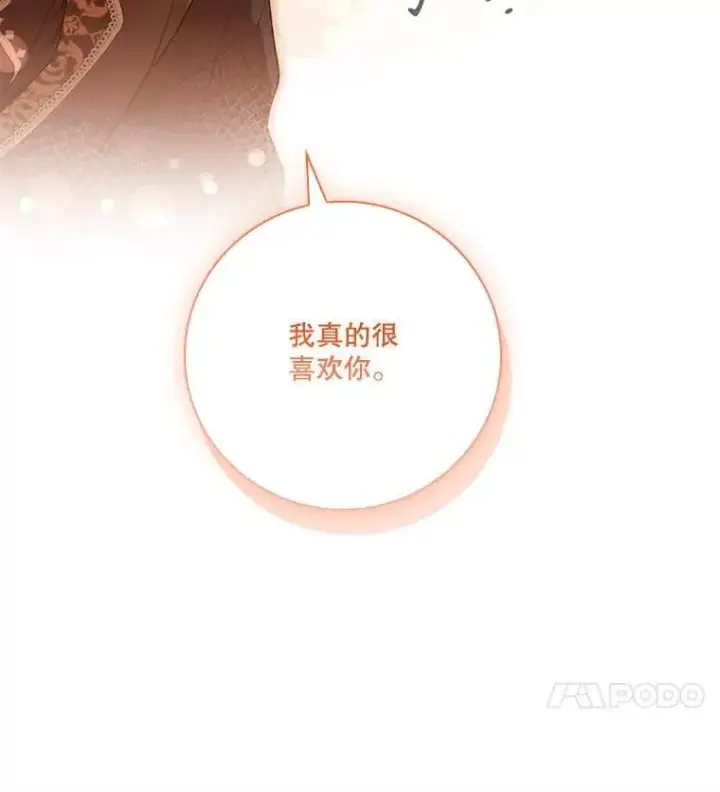 《成为暴君的秘书官》外传3.神魂颠倒图52