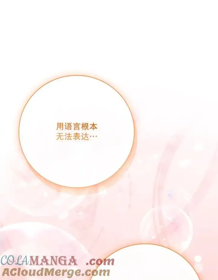 《成为暴君的秘书官》外传3.神魂颠倒图53