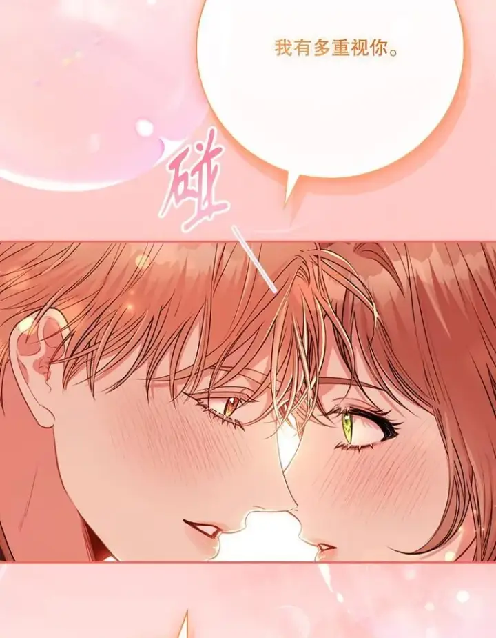 《成为暴君的秘书官》外传3.神魂颠倒图54