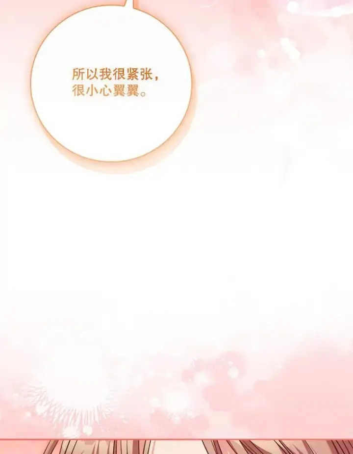 《成为暴君的秘书官》外传3.神魂颠倒图55