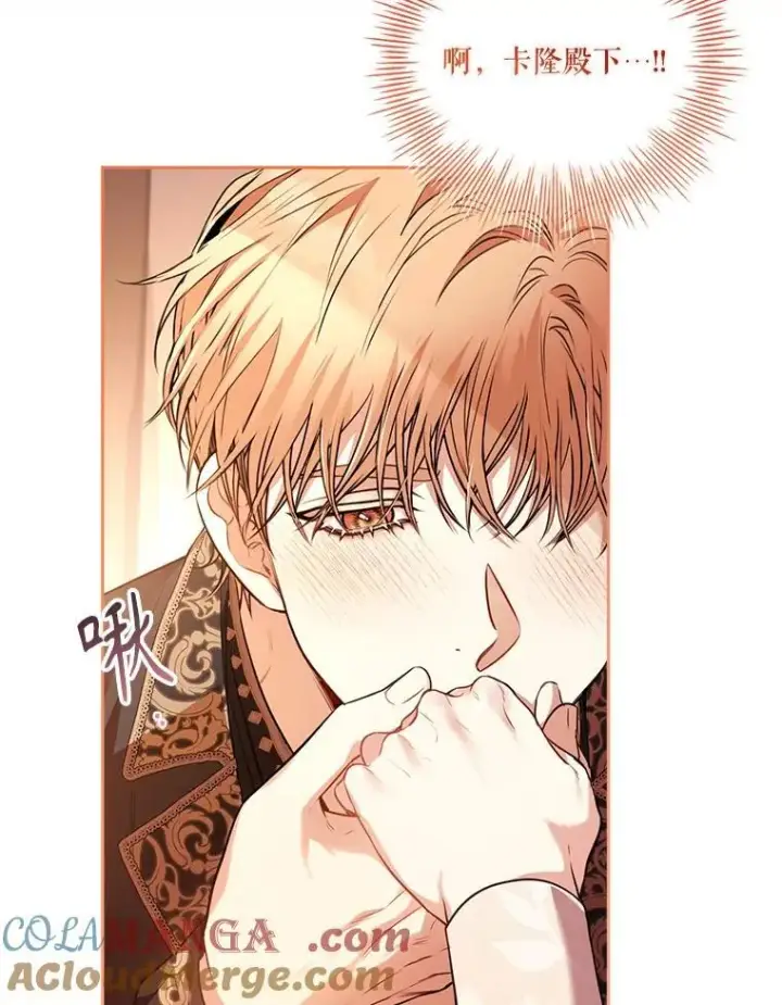 《成为暴君的秘书官》外传3.神魂颠倒图57