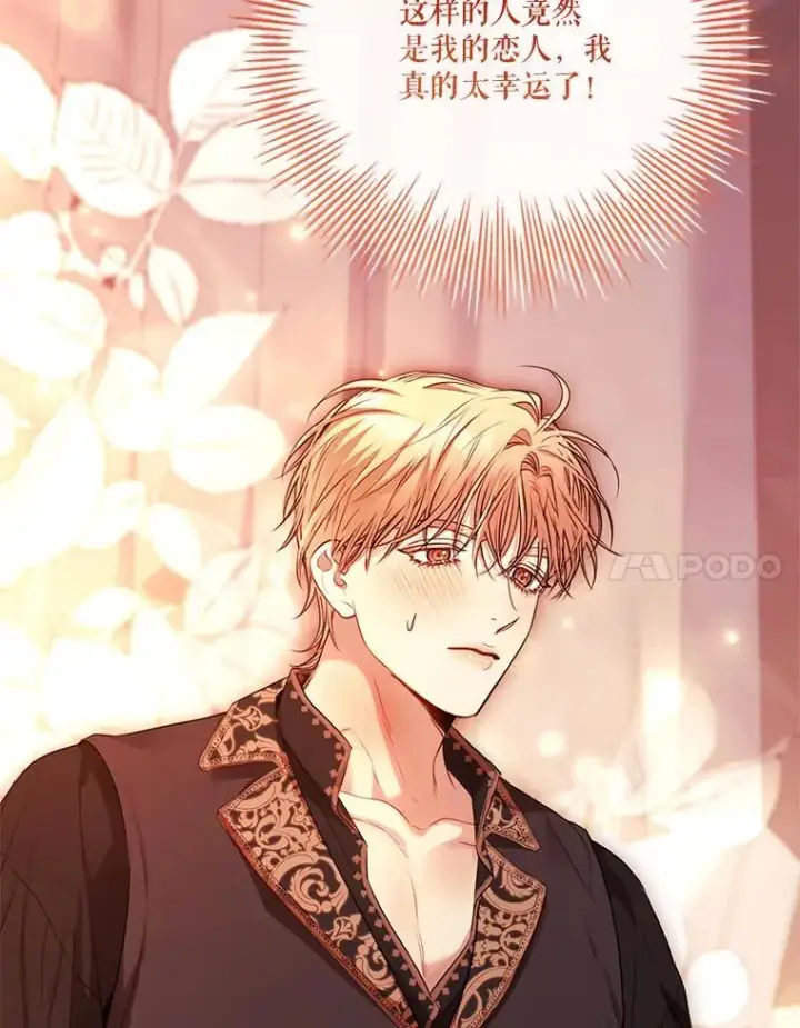 《成为暴君的秘书官》外传3.神魂颠倒图59