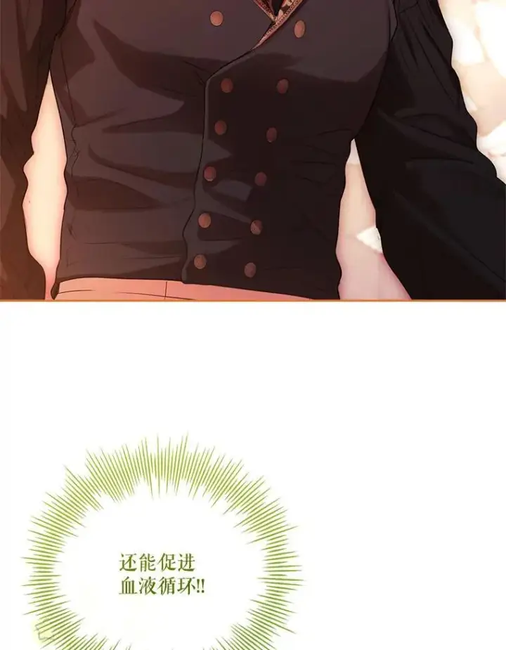 《成为暴君的秘书官》外传3.神魂颠倒图60
