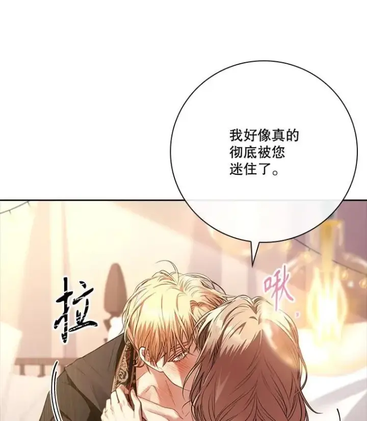 《成为暴君的秘书官》外传3.神魂颠倒图62