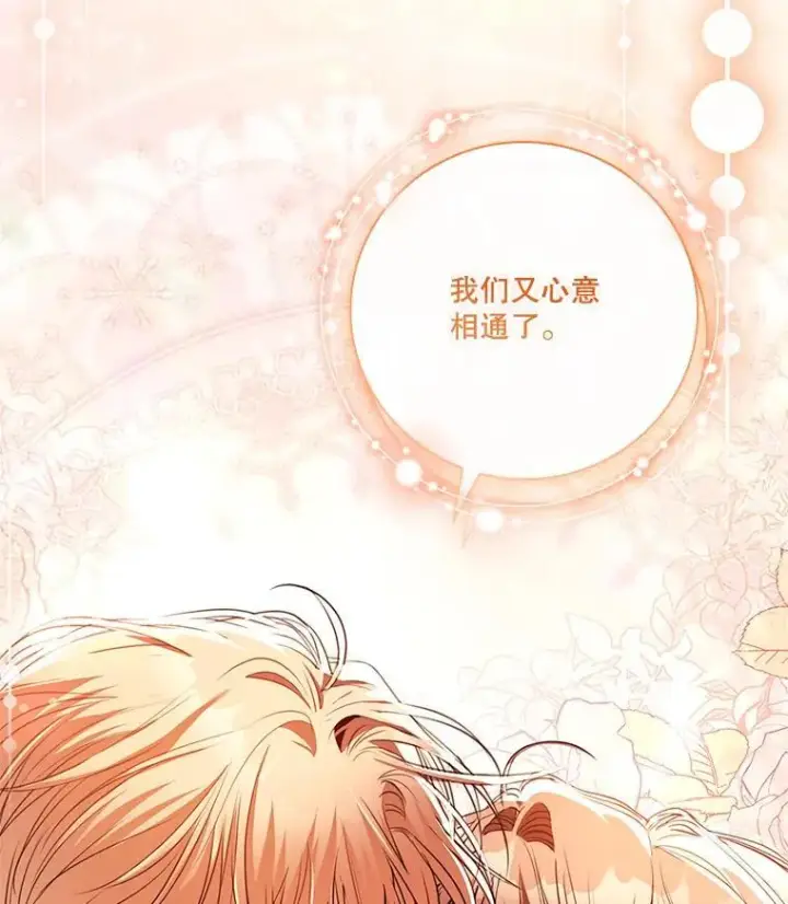 《成为暴君的秘书官》外传3.神魂颠倒图64