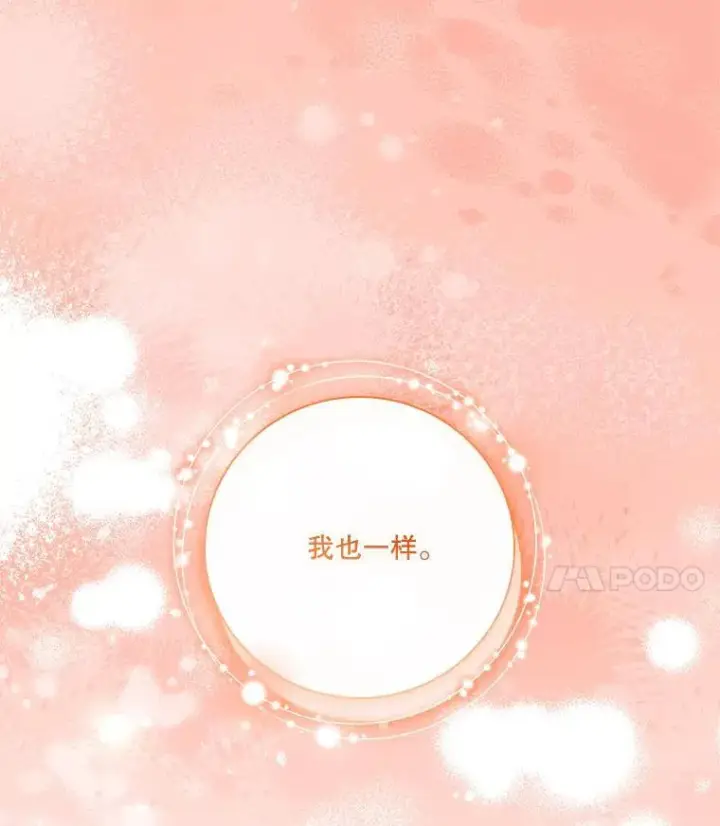 《成为暴君的秘书官》外传3.神魂颠倒图66