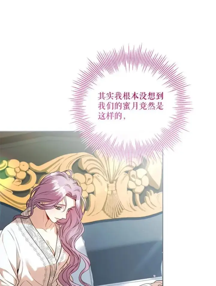 《成为暴君的秘书官》外传3.神魂颠倒图75