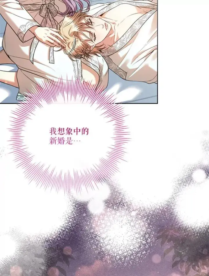 《成为暴君的秘书官》外传3.神魂颠倒图76