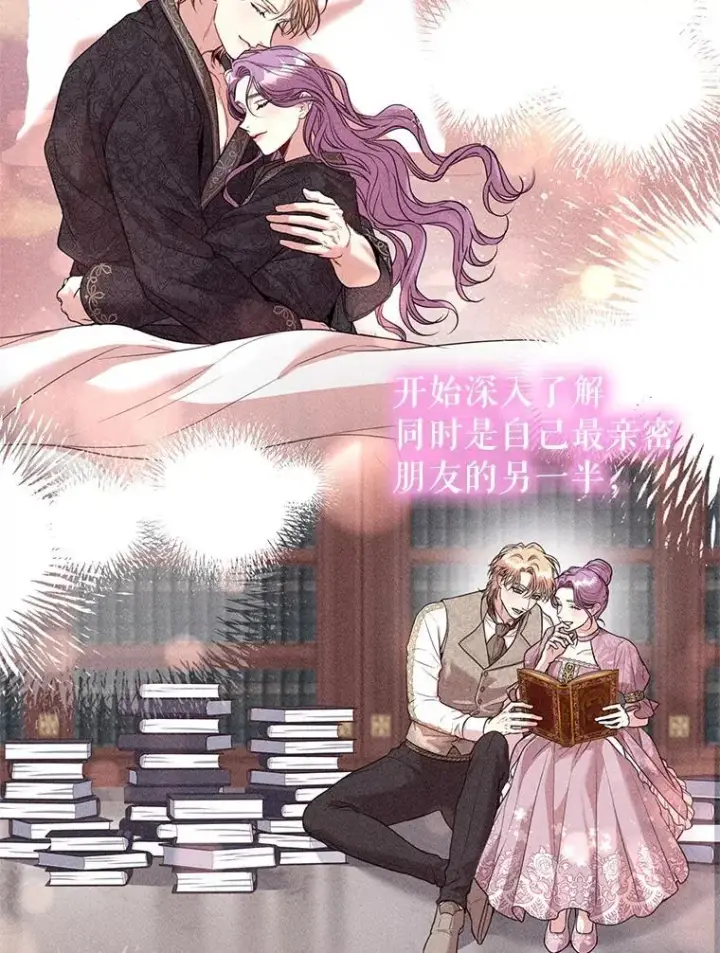《成为暴君的秘书官》外传3.神魂颠倒图78