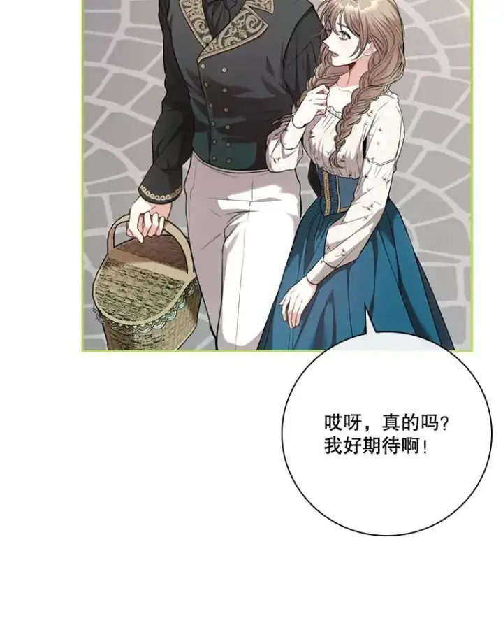 《成为暴君的秘书官》外传3.神魂颠倒图8