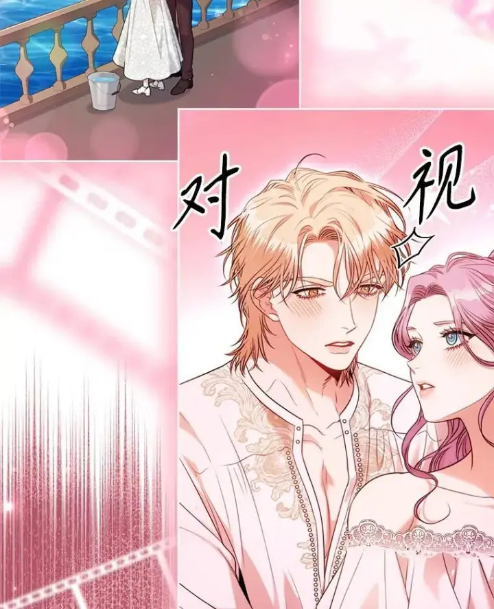 《成为暴君的秘书官》外传3.神魂颠倒图82