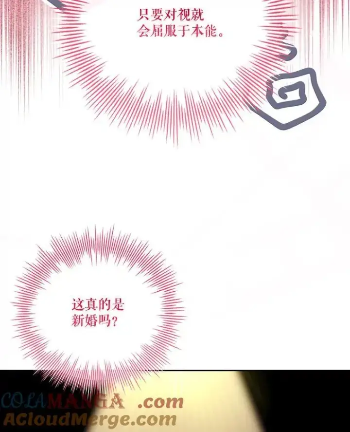 《成为暴君的秘书官》外传3.神魂颠倒图85
