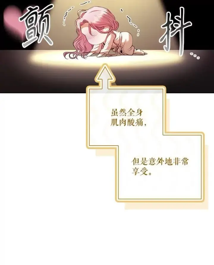 《成为暴君的秘书官》外传3.神魂颠倒图86