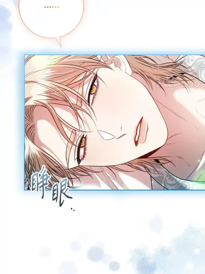 《成为暴君的秘书官》外传3.神魂颠倒图90