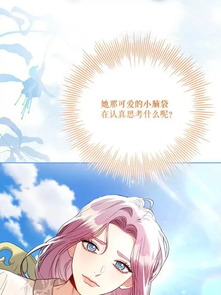 《成为暴君的秘书官》外传3.神魂颠倒图91