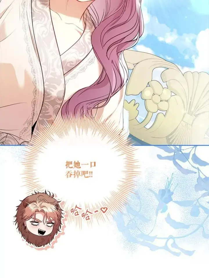 《成为暴君的秘书官》外传3.神魂颠倒图92