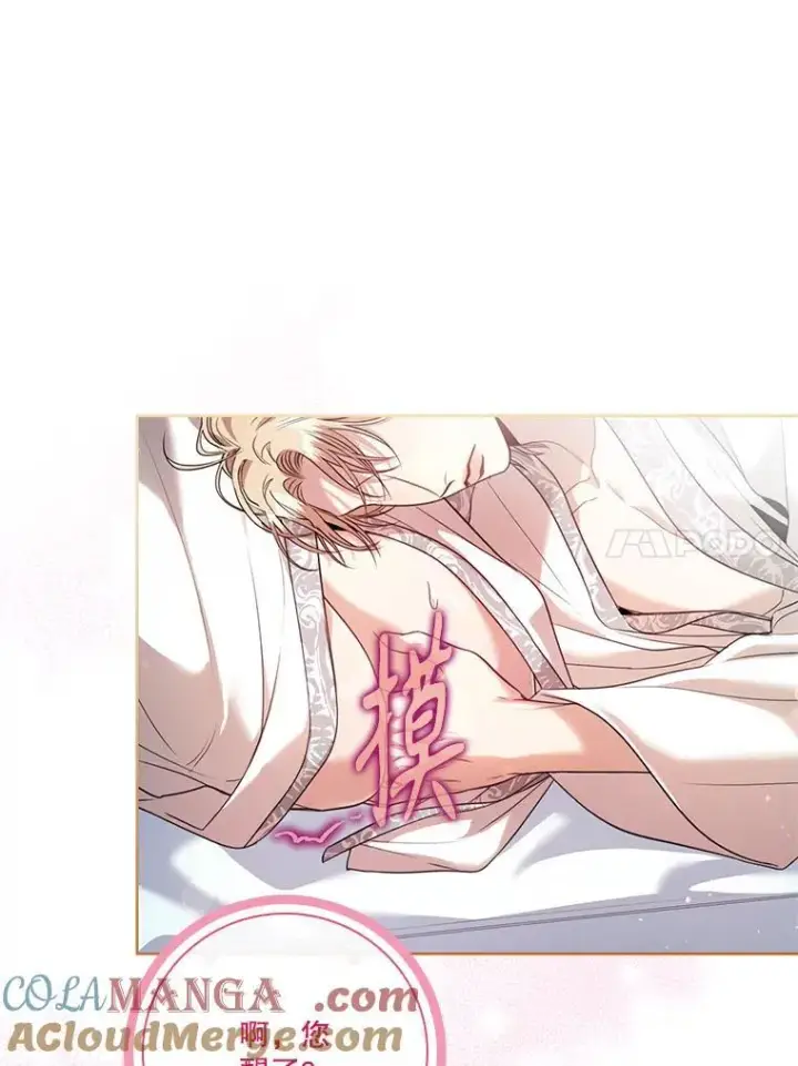 《成为暴君的秘书官》外传3.神魂颠倒图93