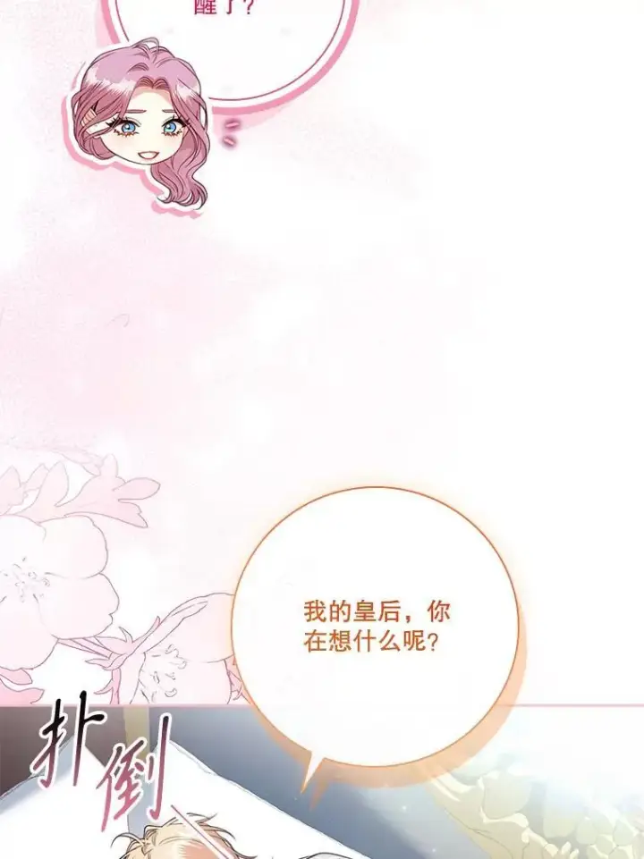 《成为暴君的秘书官》外传3.神魂颠倒图94