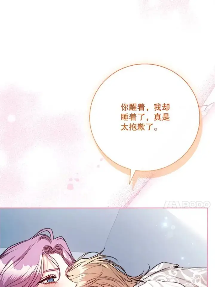 《成为暴君的秘书官》外传3.神魂颠倒图96