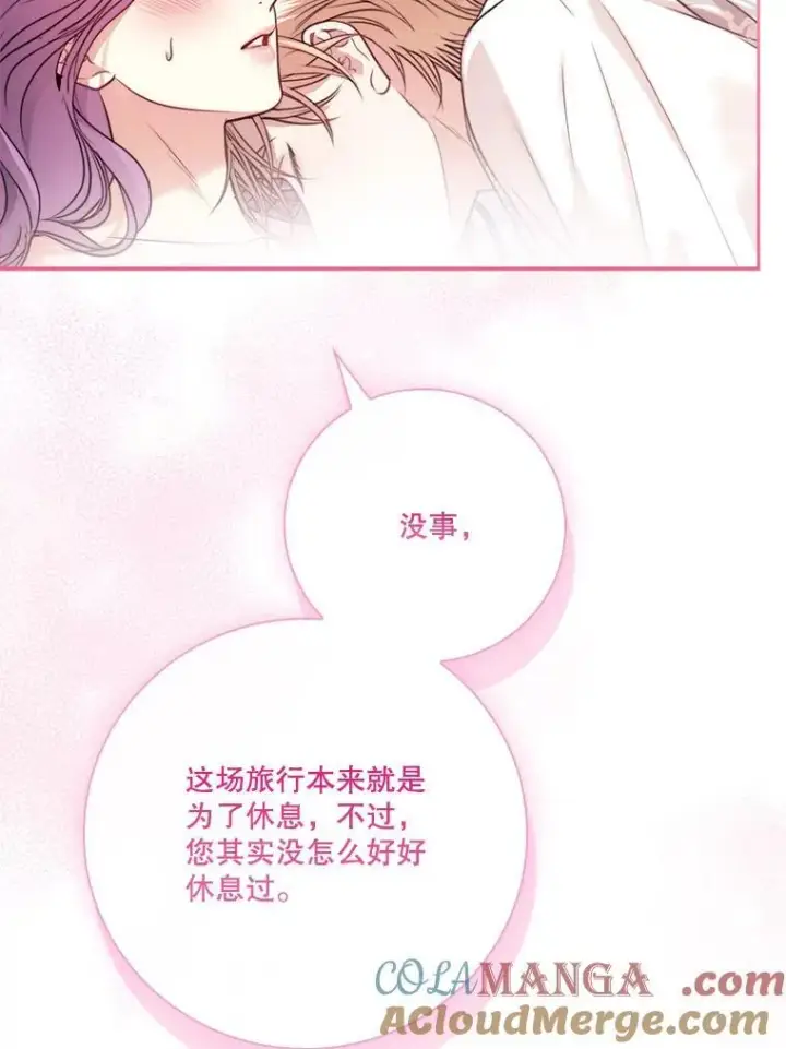 《成为暴君的秘书官》外传3.神魂颠倒图97
