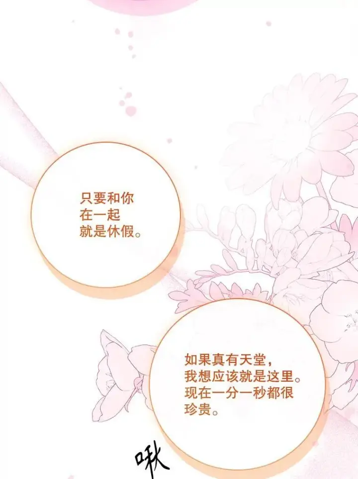 《成为暴君的秘书官》外传3.神魂颠倒图98