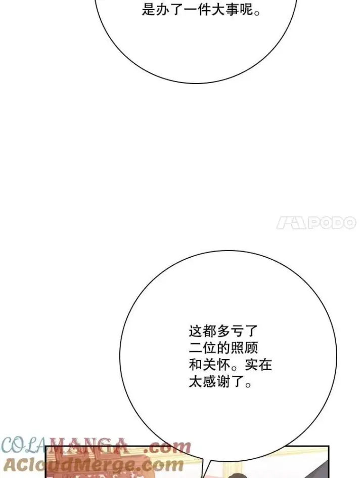《成为暴君的秘书官》外传4.秘密图101