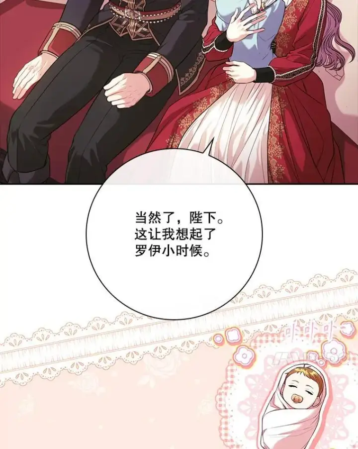 《成为暴君的秘书官》外传4.秘密图104