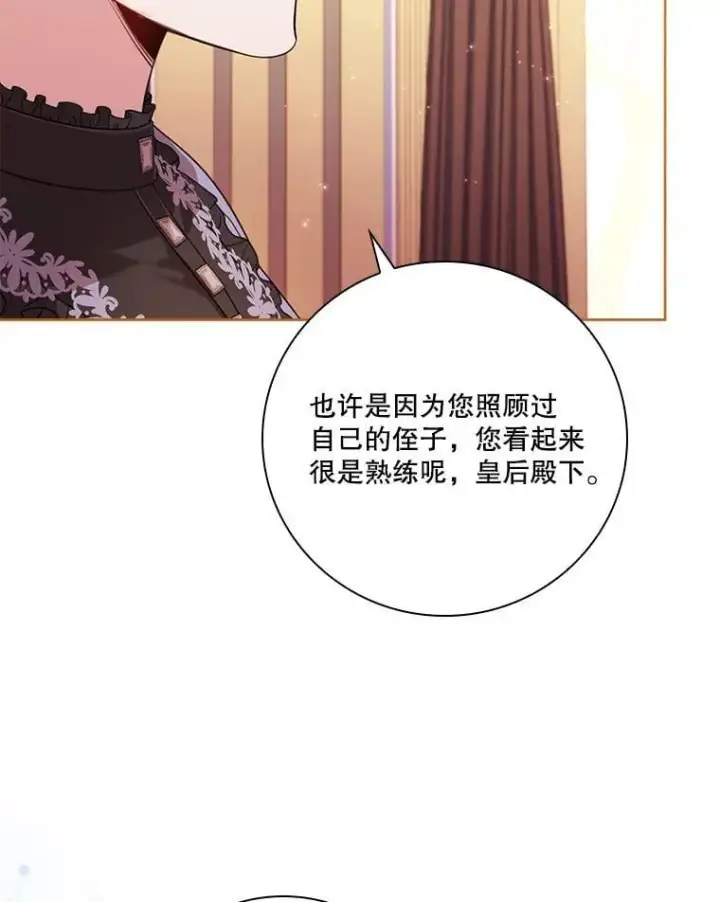 《成为暴君的秘书官》外传4.秘密图106