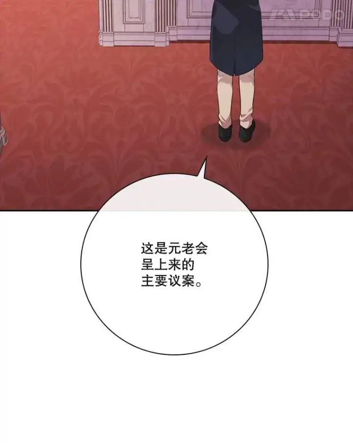 《成为暴君的秘书官》外传4.秘密图115