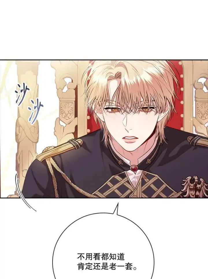 《成为暴君的秘书官》外传4.秘密图116