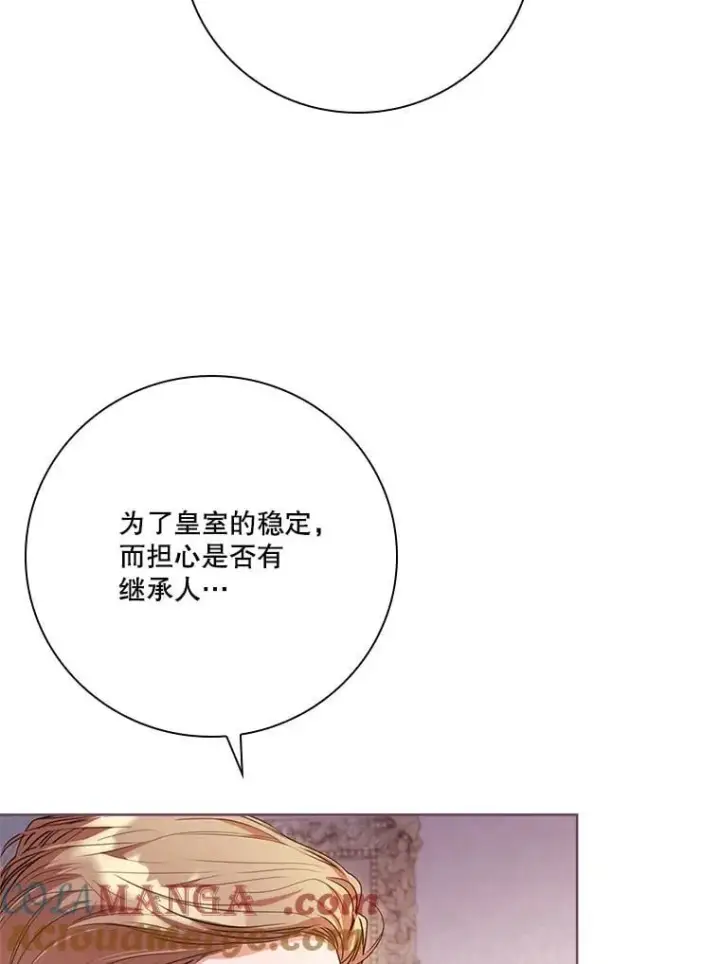 《成为暴君的秘书官》外传4.秘密图117